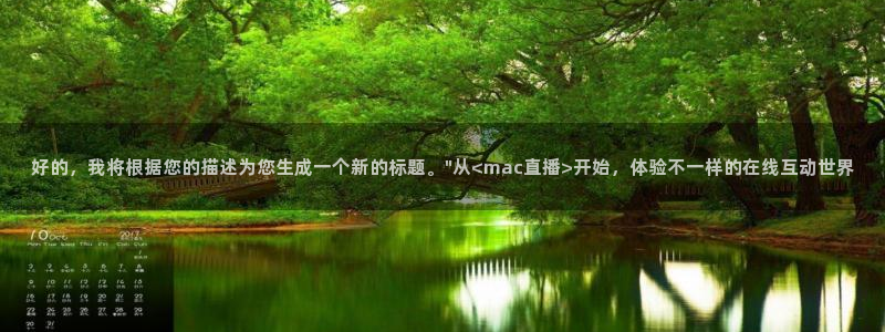 火凤直播足球免费观看：好的，我将根据您的描述为您生成一个新的标题。\