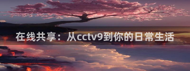 火凤直播体育app下载安装