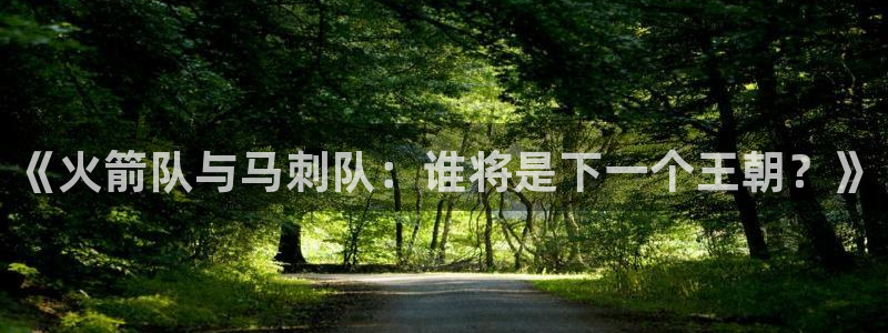 火凤直播体育app下载安装