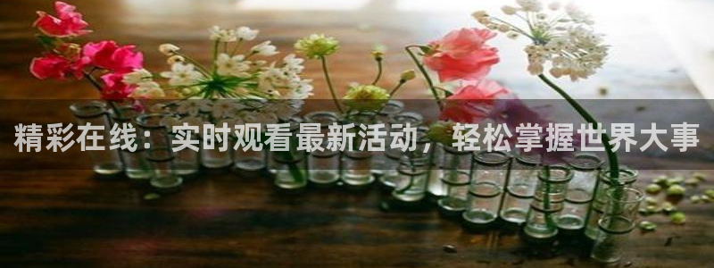 火凤体育赛事直播